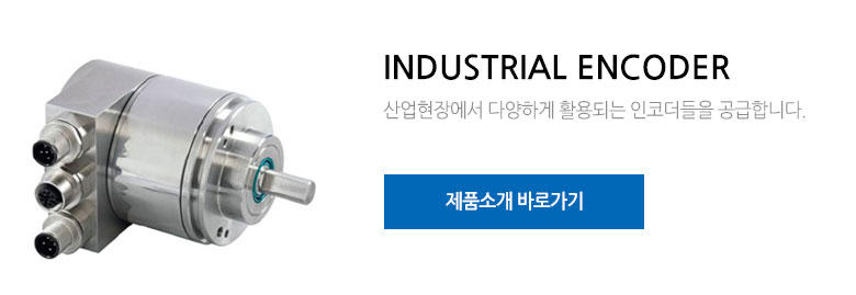 industrial encoder